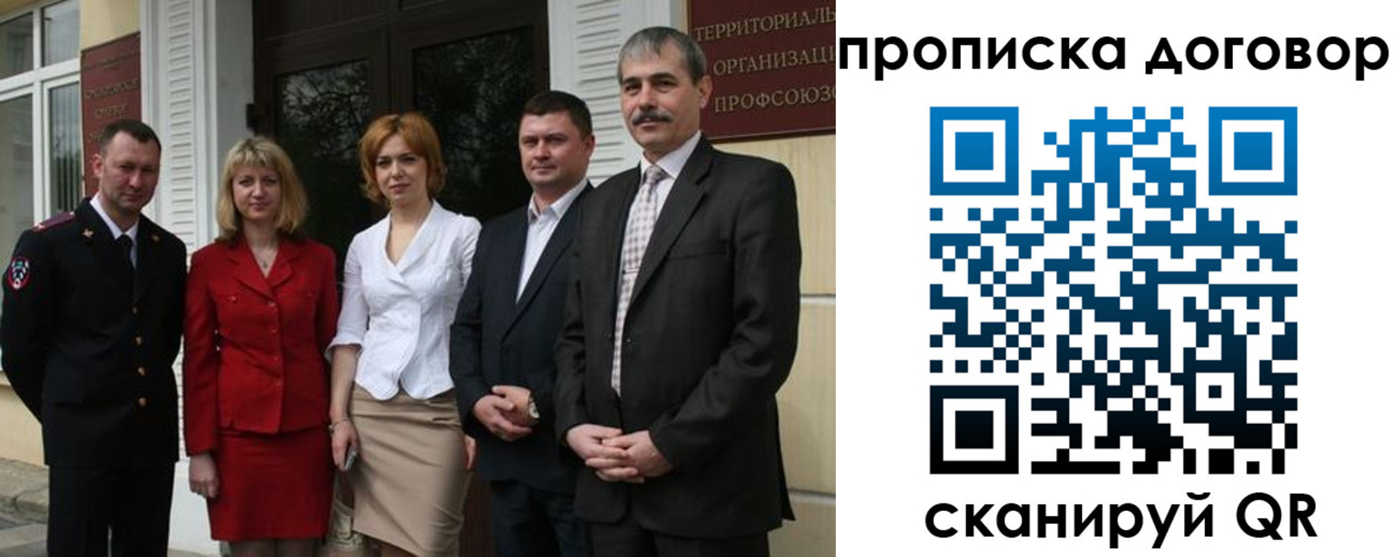 прописка законно в Охе