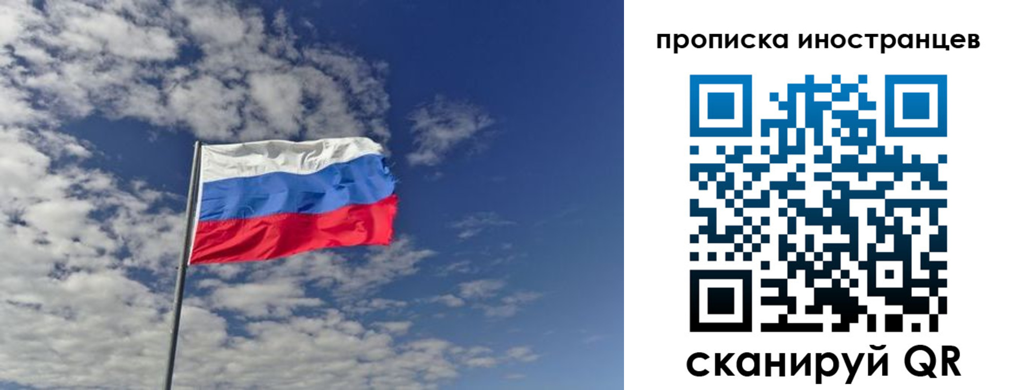 временная прописка в Охе